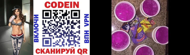 Кодеин напиток Lean (лин)  Лесосибирск 