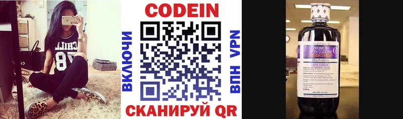 Кодеиновый сироп Lean напиток Lean (лин) Лесосибирск