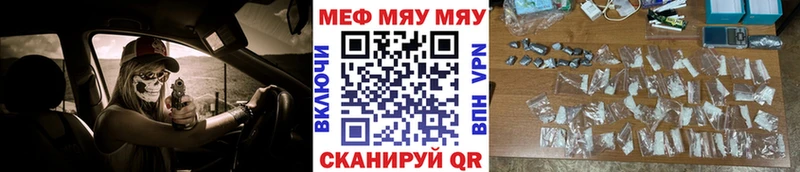 Мефедрон мяу мяу  Лесосибирск 
